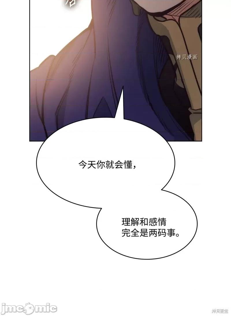 恶魔 恶魔第105话.zip 第47页
