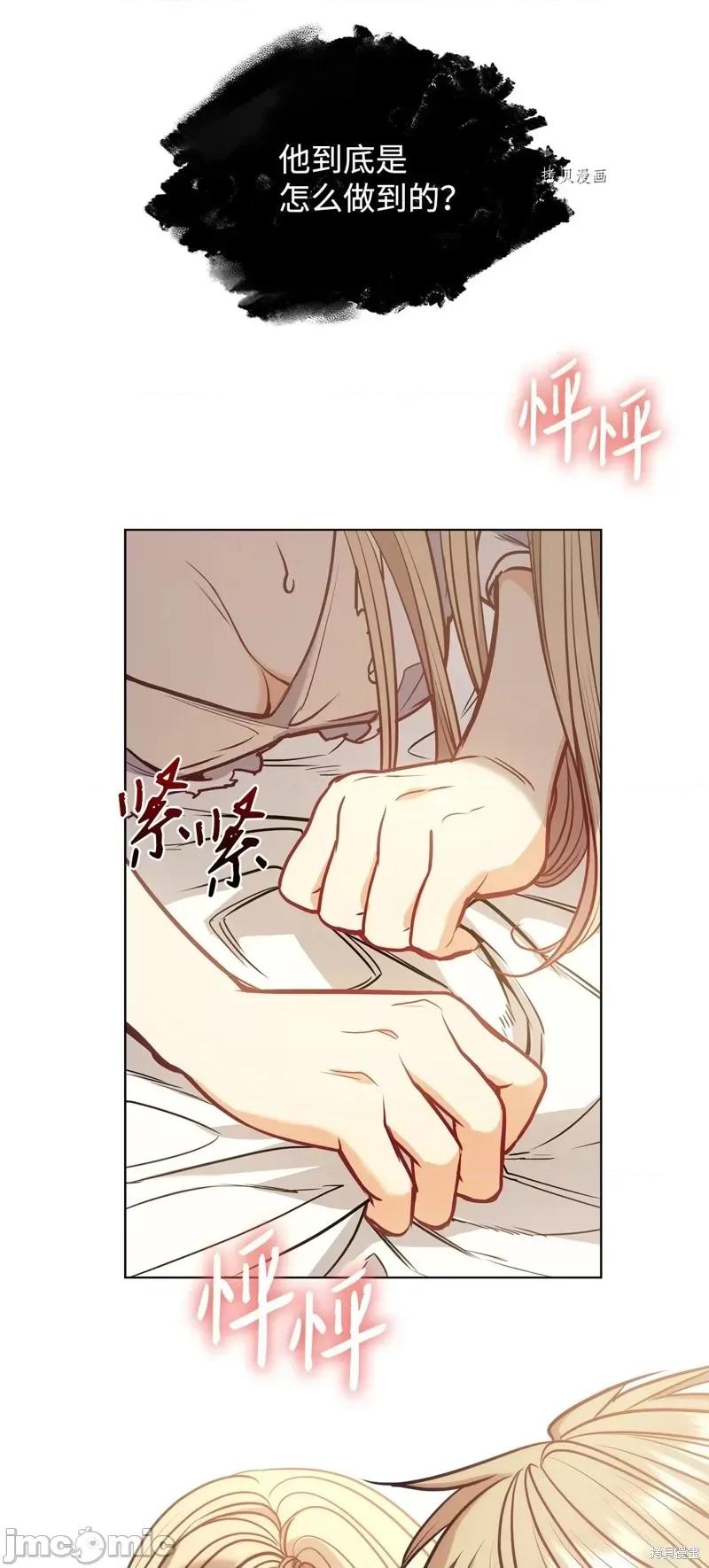 恶魔 恶魔第105话.zip 第49页