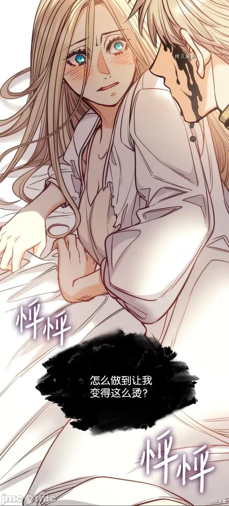 恶魔 恶魔第105话.zip 第50页