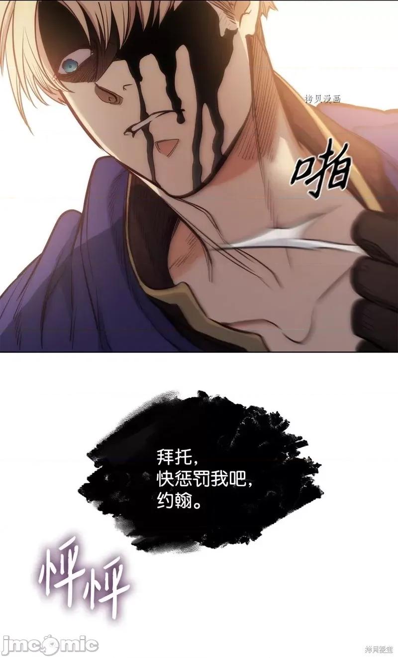 恶魔 恶魔第105话.zip 第51页