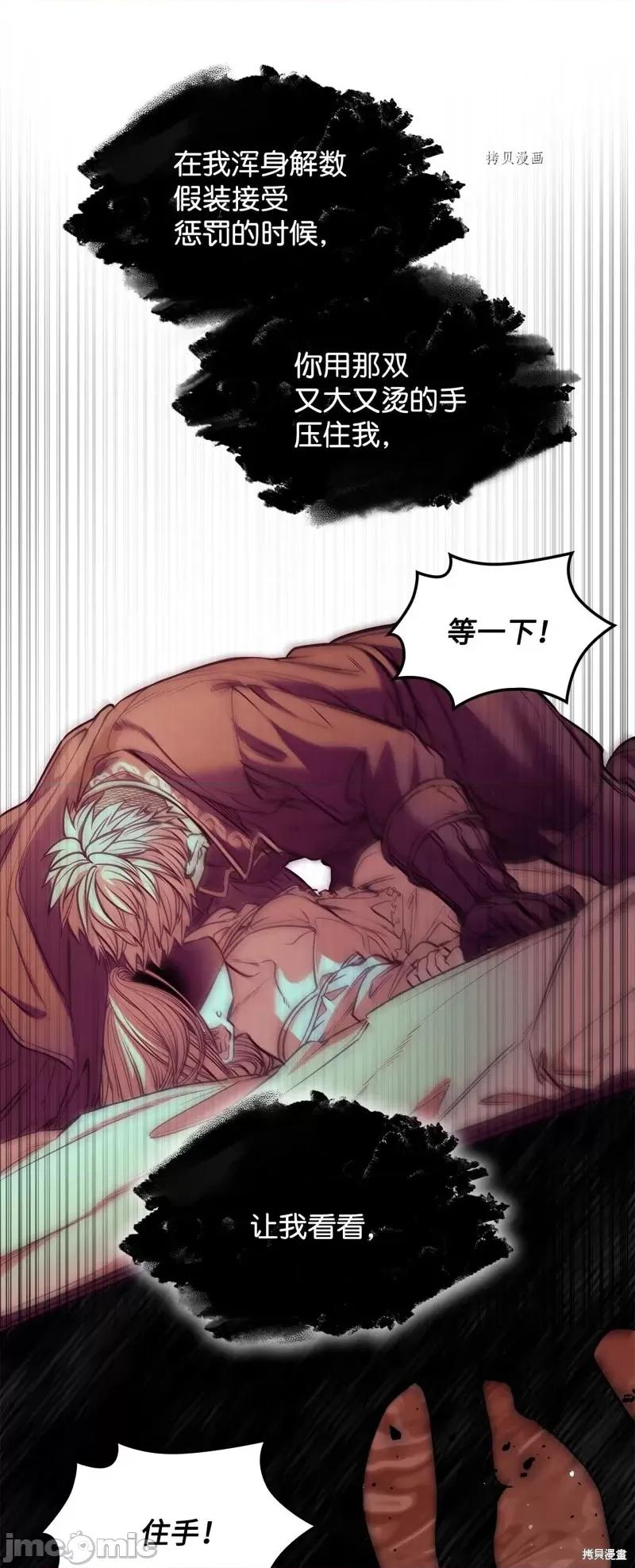 恶魔 恶魔第105话.zip 第52页