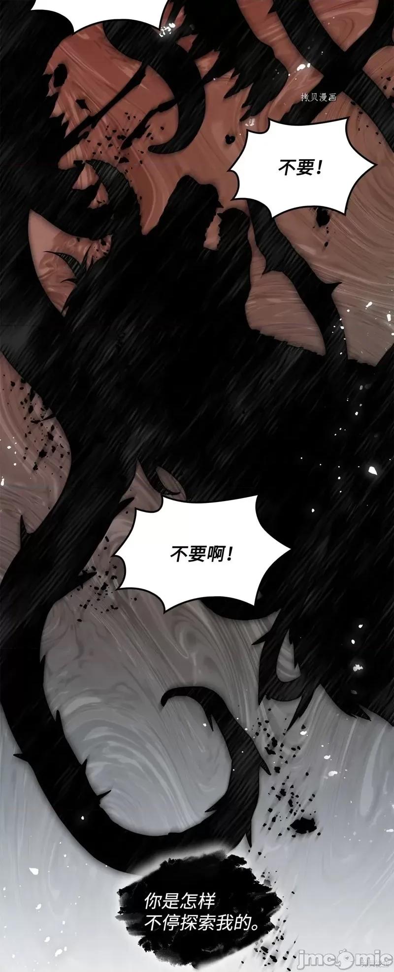 恶魔 恶魔第105话.zip 第53页