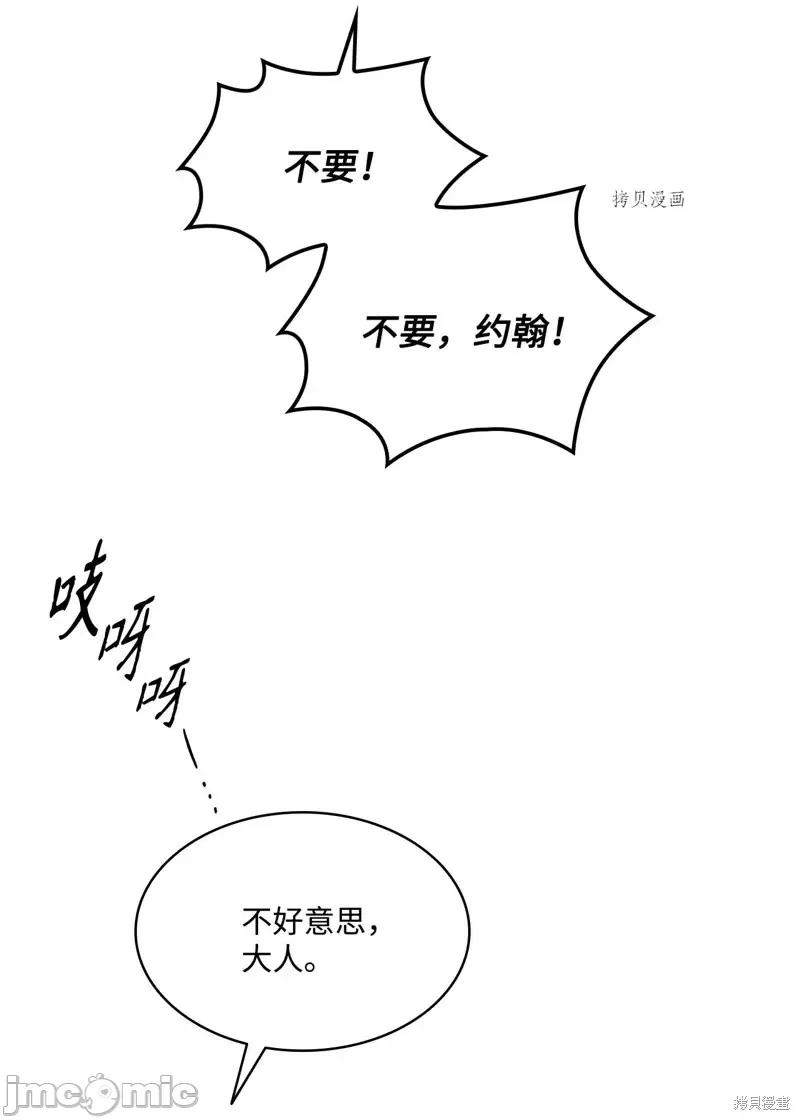 恶魔 恶魔第105话.zip 第55页