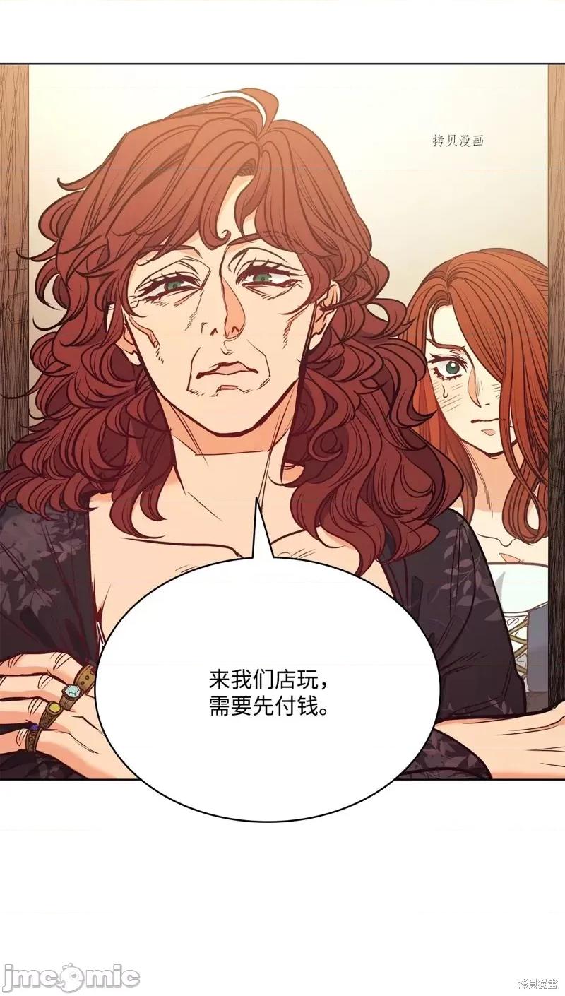 恶魔 恶魔第105话.zip 第58页