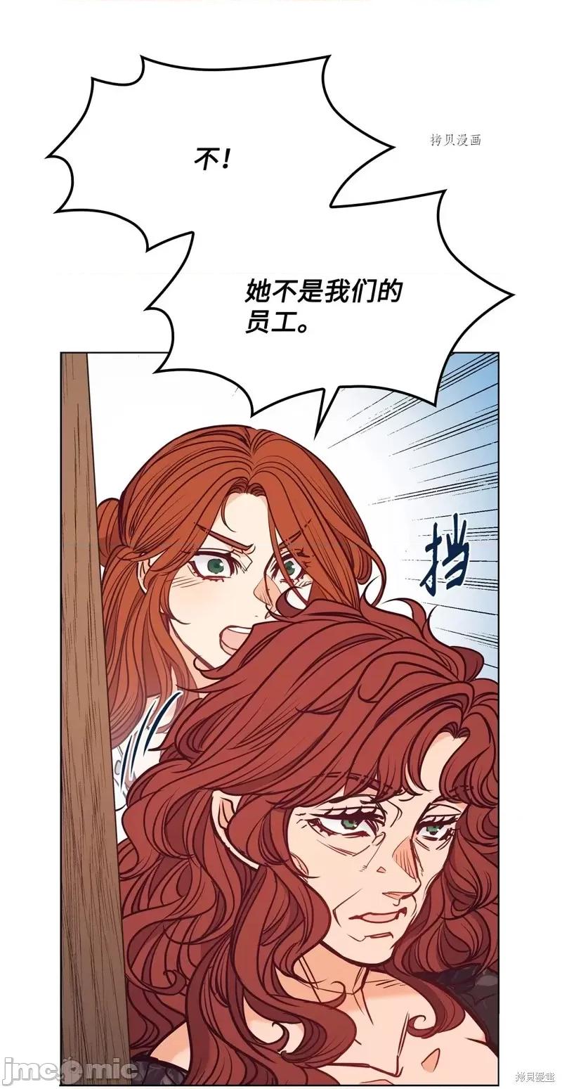 恶魔 恶魔第105话.zip 第60页