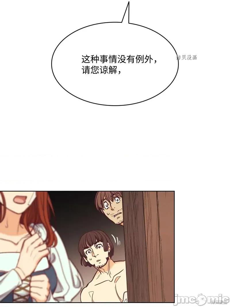 恶魔 恶魔第105话.zip 第61页