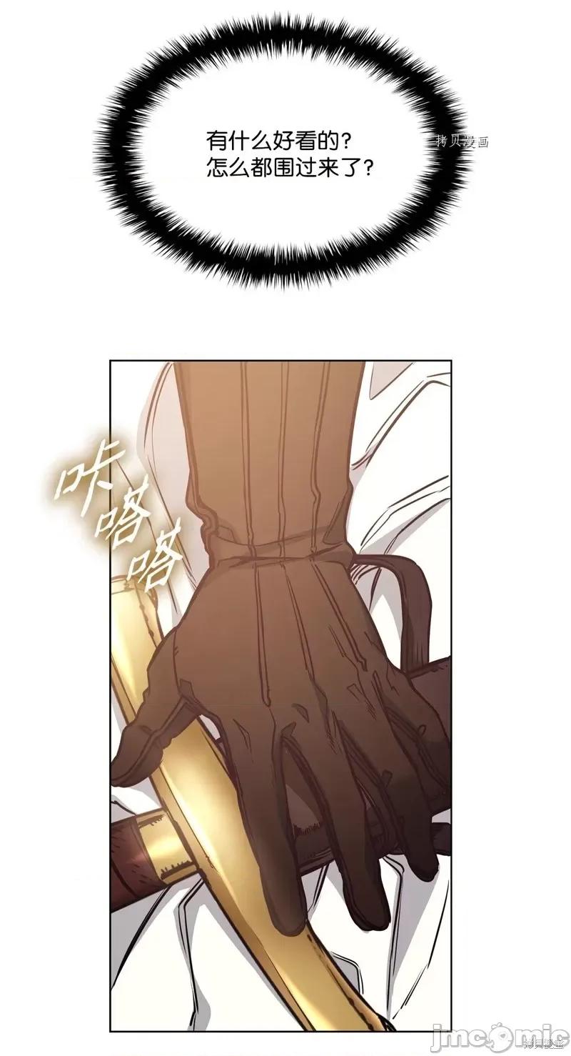 恶魔 恶魔第105话.zip 第65页