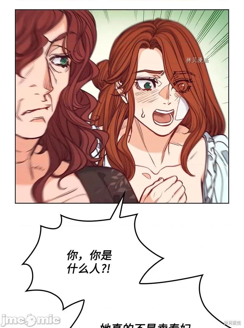 恶魔 恶魔第105话.zip 第69页