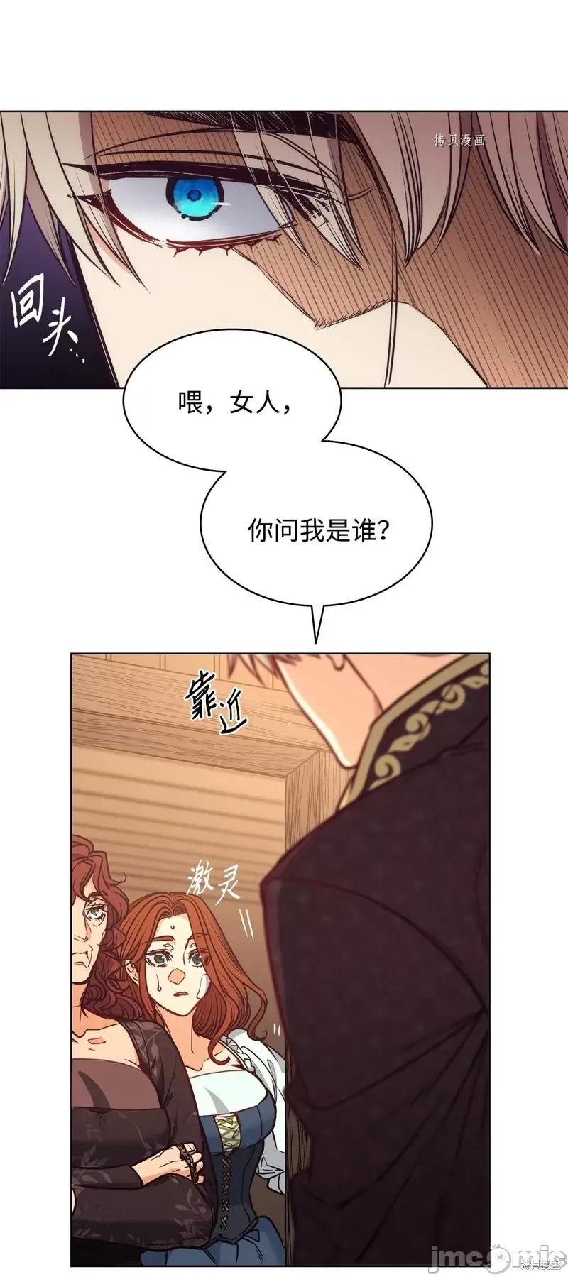 恶魔 恶魔第105话.zip 第73页
