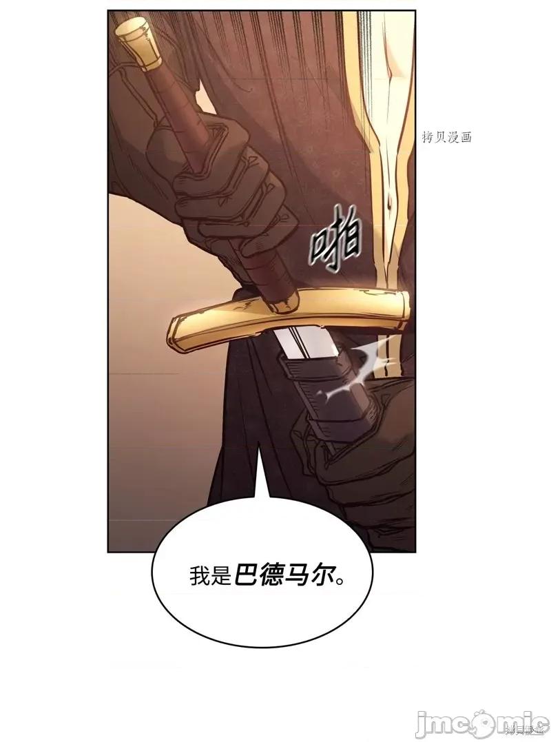 恶魔 恶魔第105话.zip 第74页