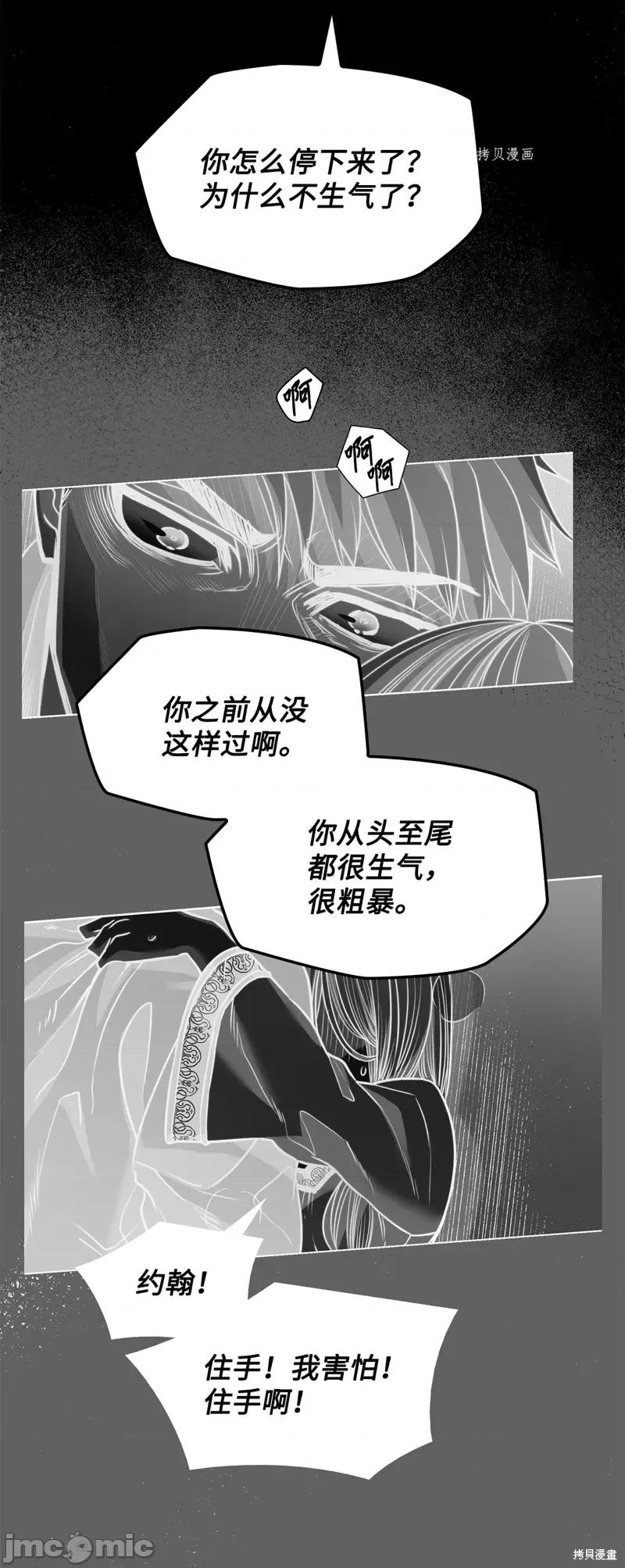 恶魔 恶魔第105话.zip 第82页