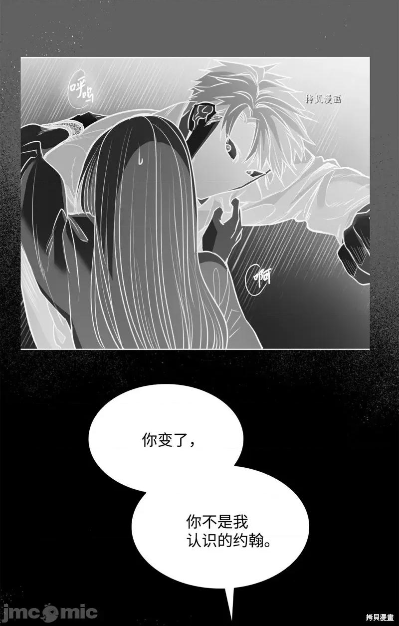恶魔 恶魔第105话.zip 第83页