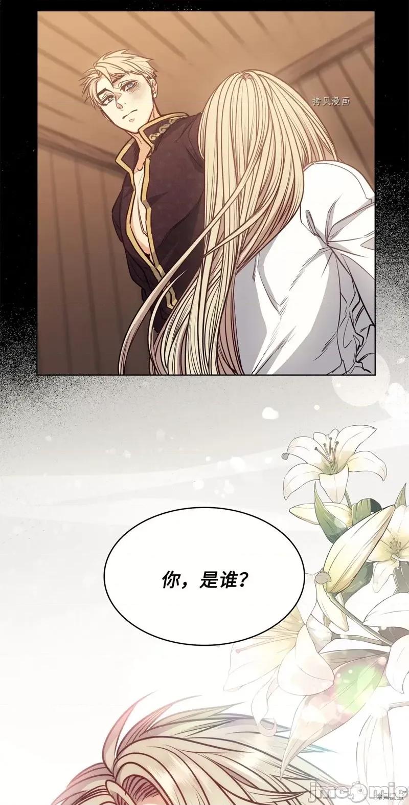 恶魔 恶魔第105话.zip 第84页