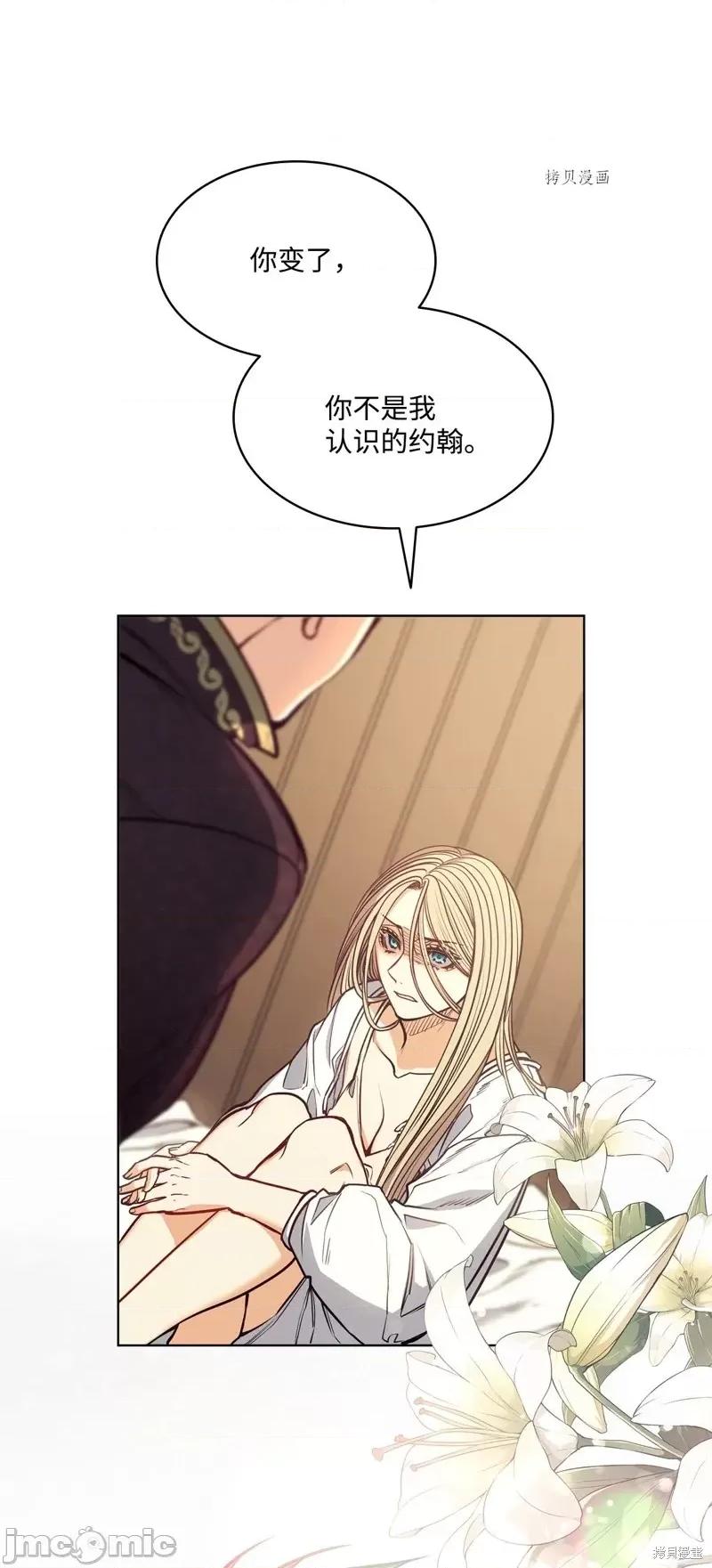 恶魔 恶魔第106话.zip 第1页