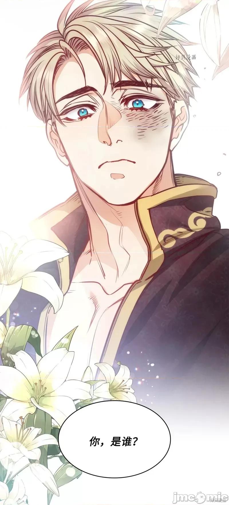 恶魔 恶魔第106话.zip 第2页