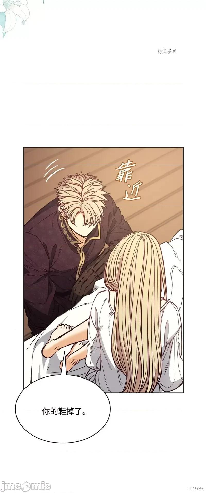 恶魔 恶魔第106话.zip 第3页