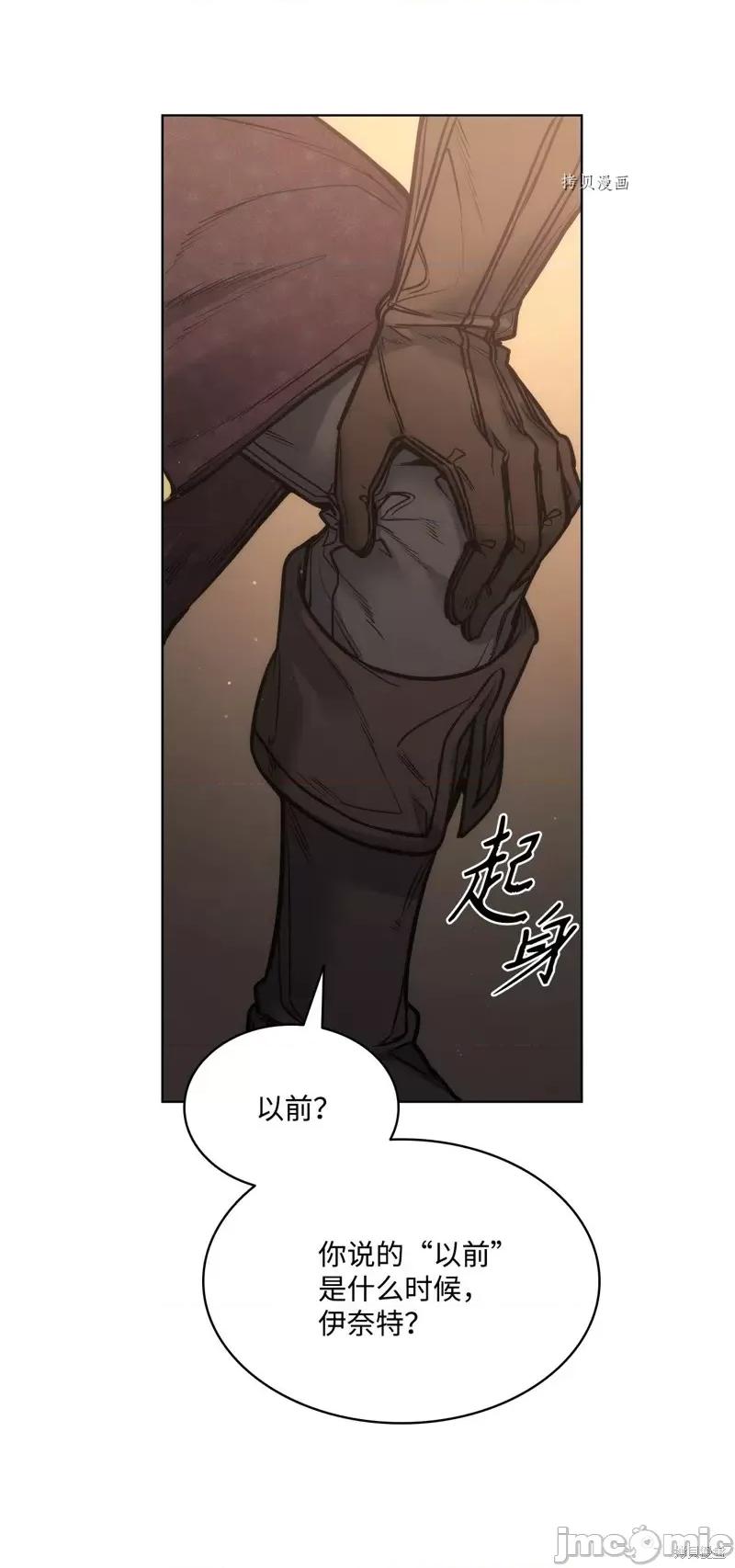 恶魔 恶魔第106话.zip 第10页
