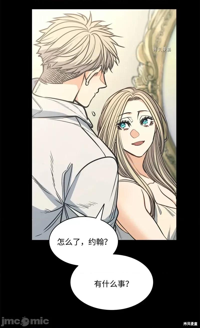 恶魔 恶魔第106话.zip 第19页