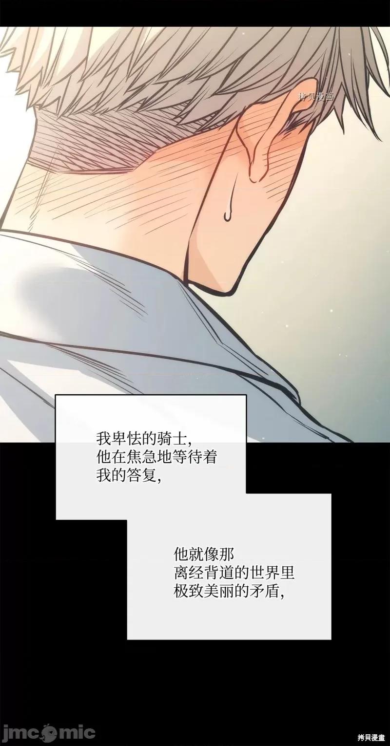 恶魔 恶魔第106话.zip 第22页
