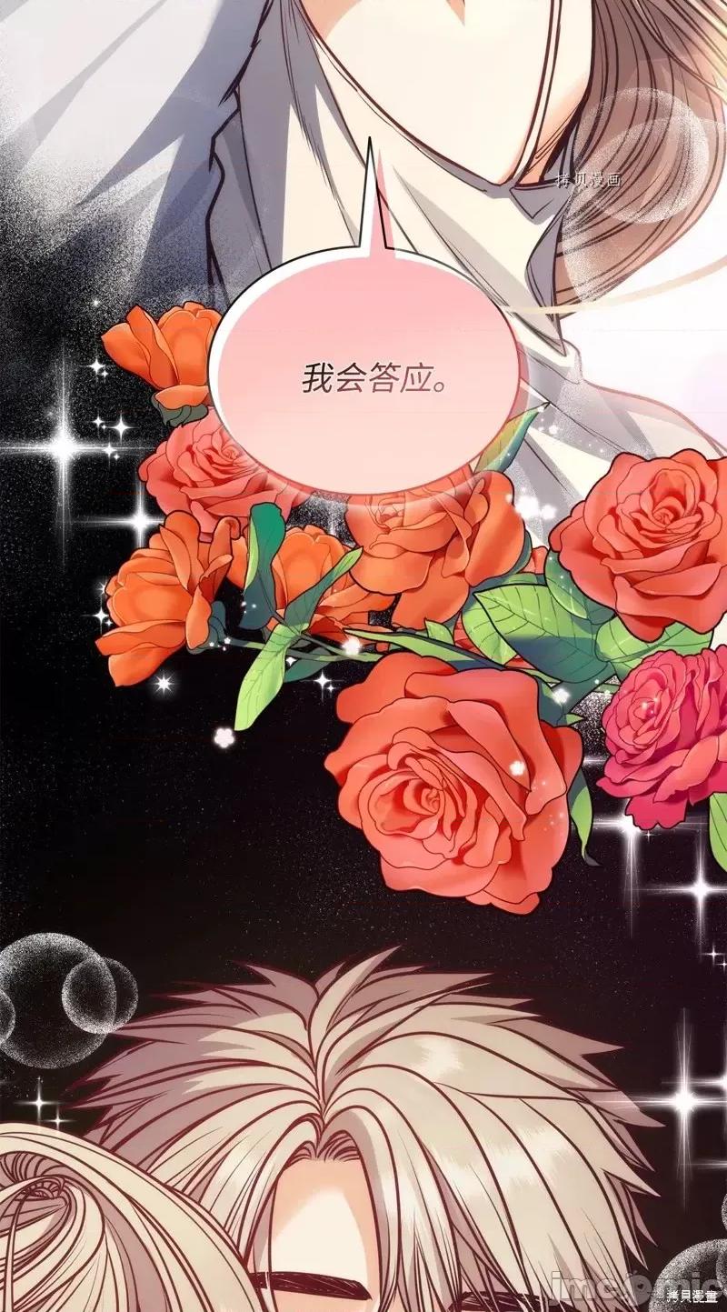 恶魔 恶魔第106话.zip 第25页