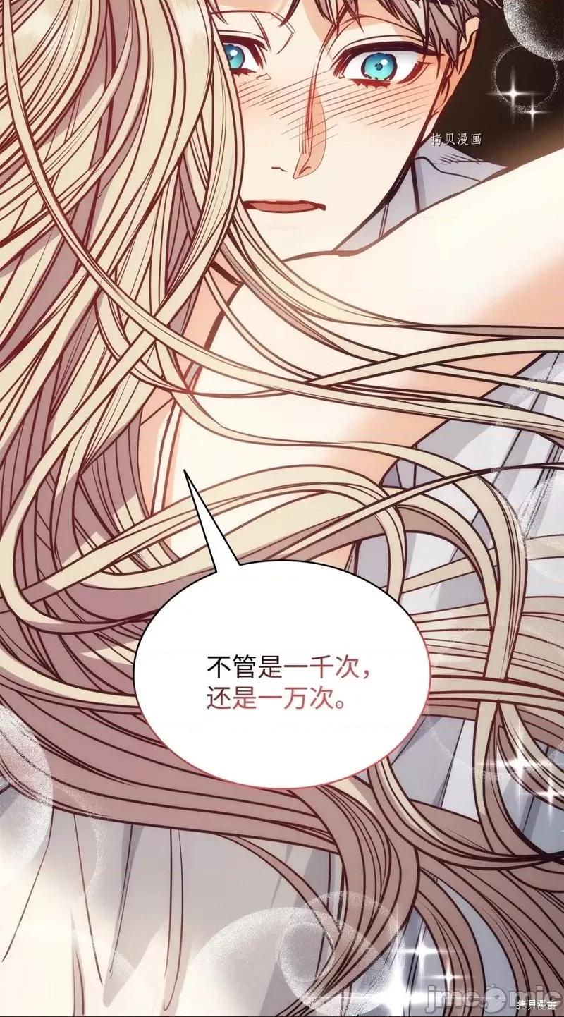 恶魔 恶魔第106话.zip 第26页
