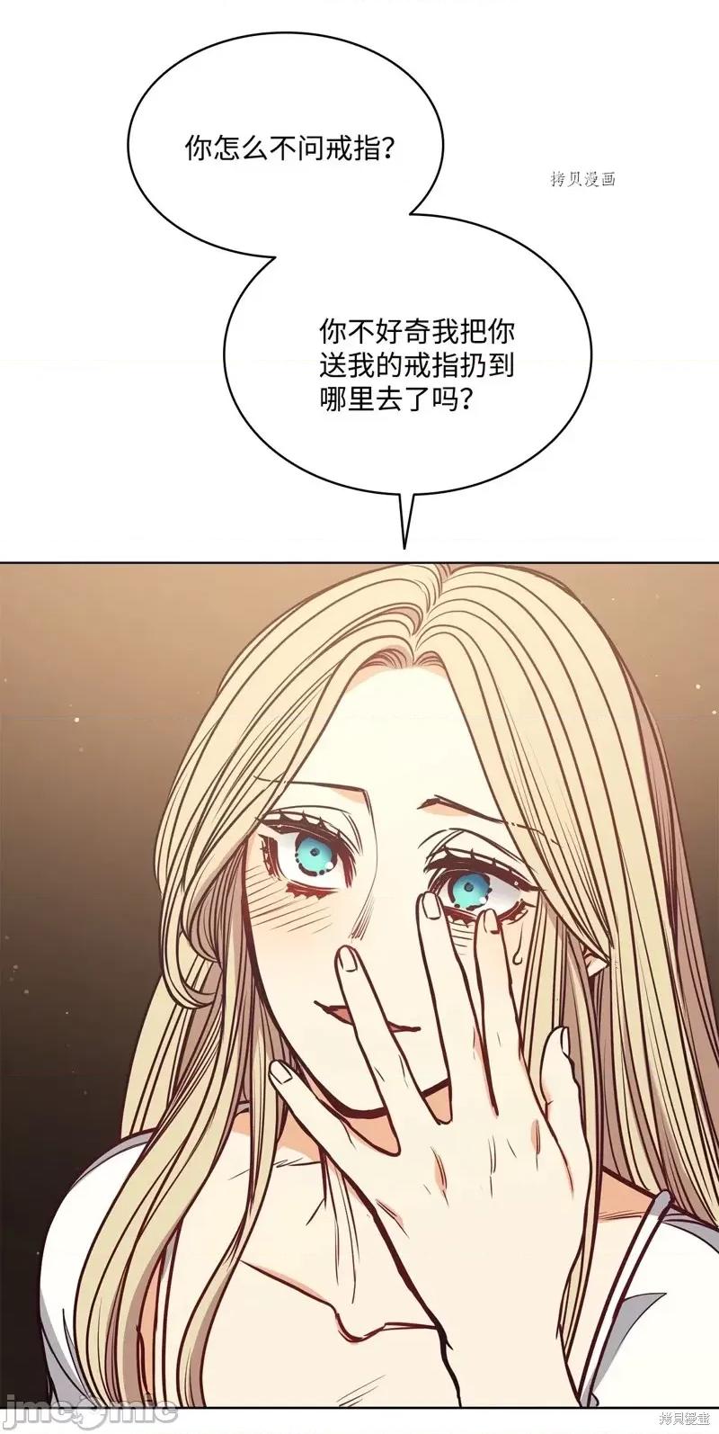 恶魔 恶魔第106话.zip 第33页