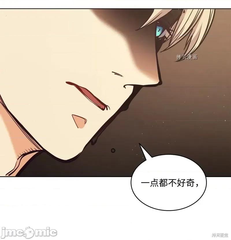 恶魔 恶魔第106话.zip 第34页