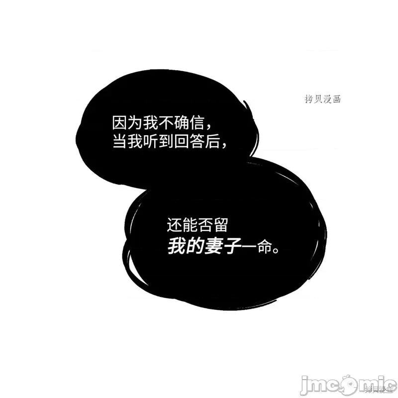 恶魔 恶魔第106话.zip 第35页