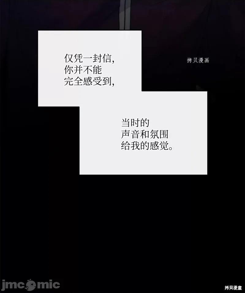 恶魔 恶魔第106话.zip 第37页