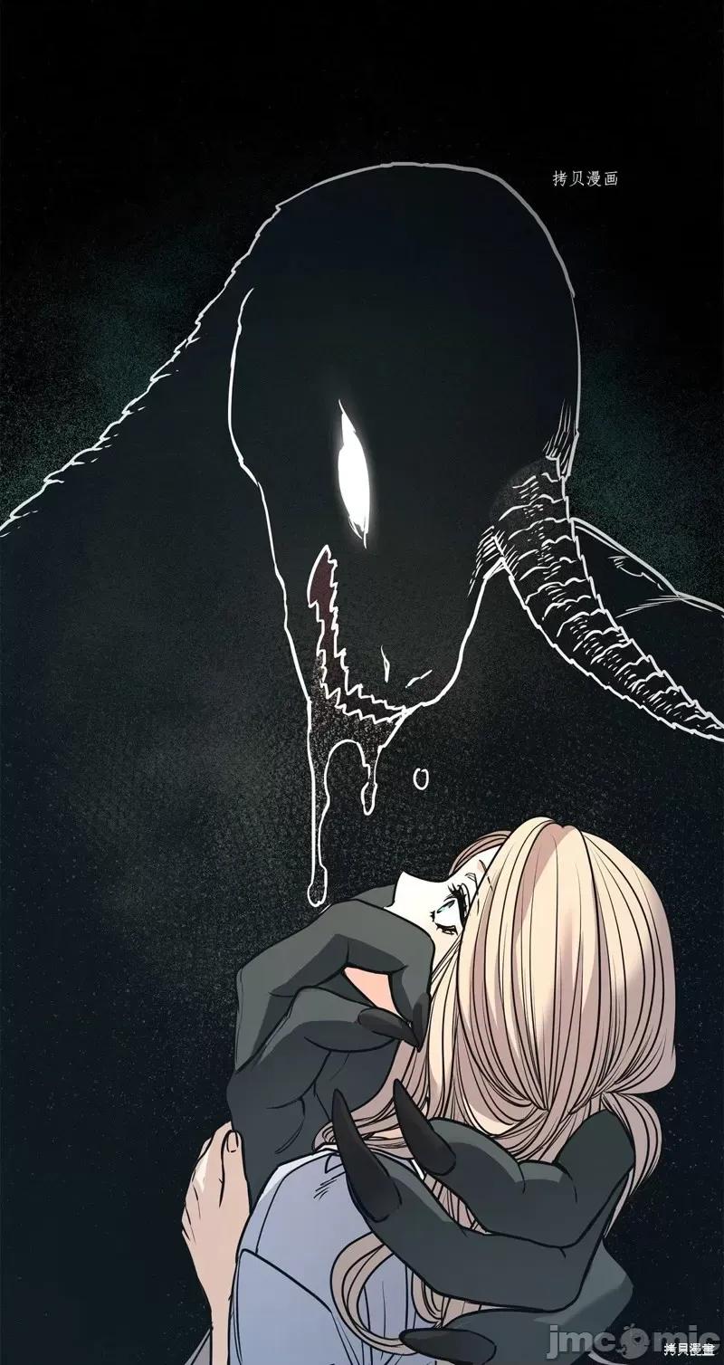 恶魔 恶魔第106话.zip 第40页
