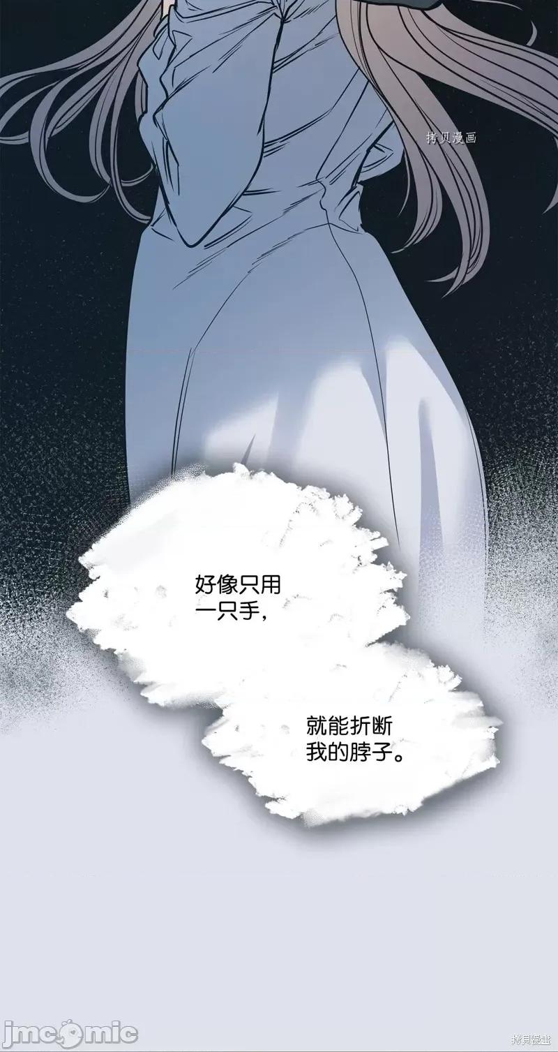 恶魔 恶魔第106话.zip 第41页