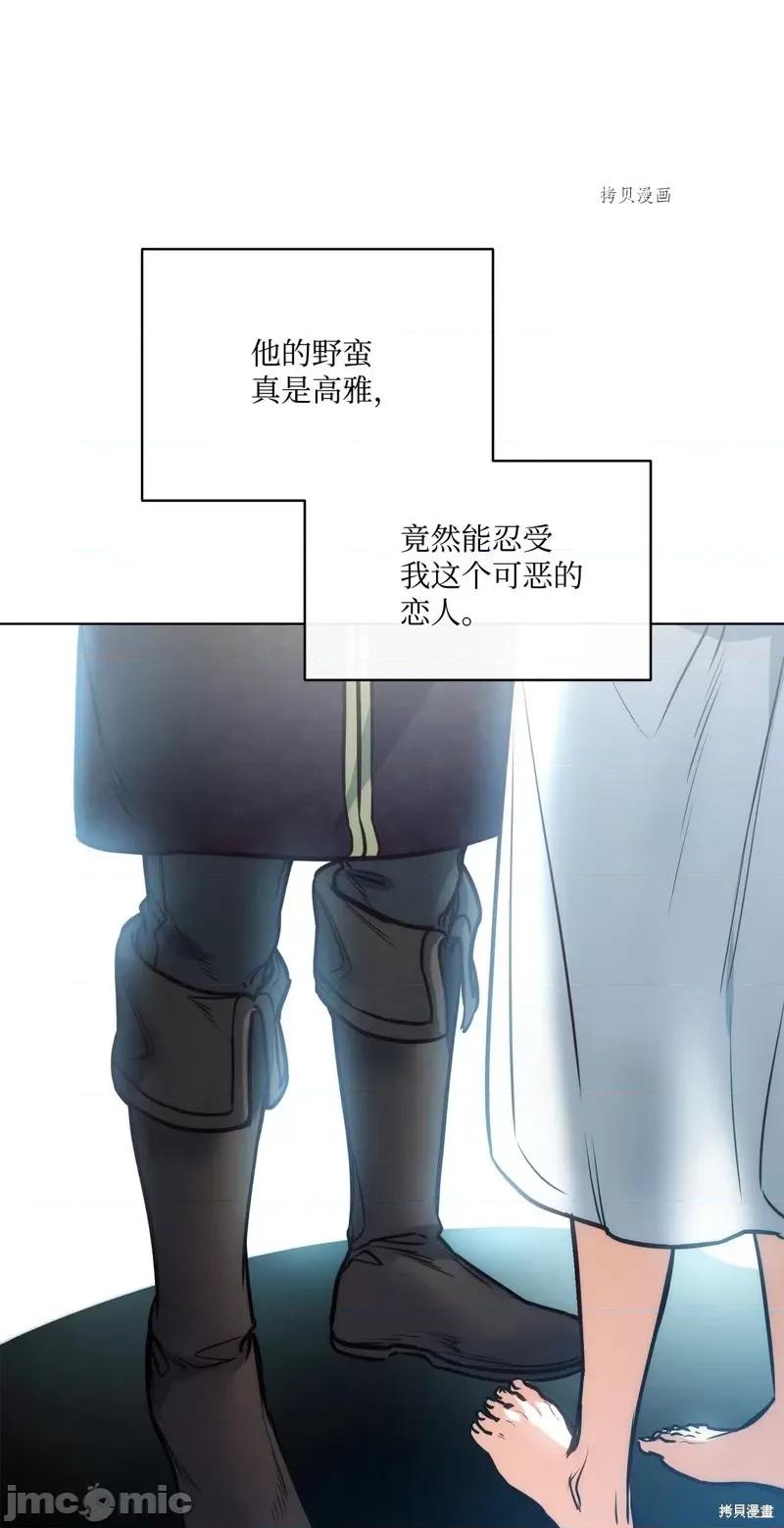 恶魔 恶魔第106话.zip 第43页