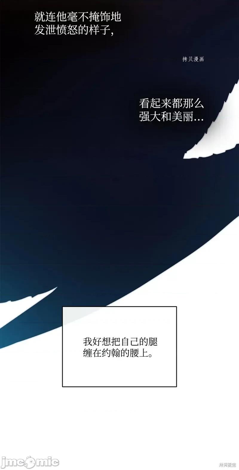 恶魔 恶魔第106话.zip 第45页