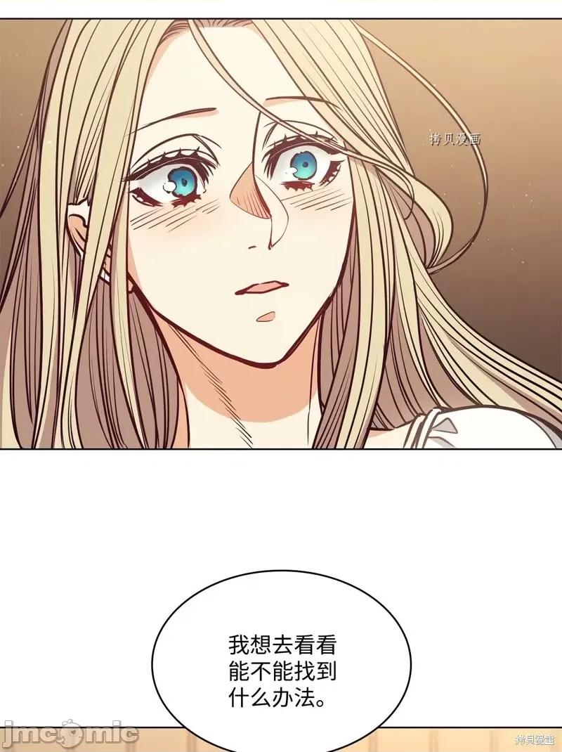 恶魔 恶魔第106话.zip 第49页