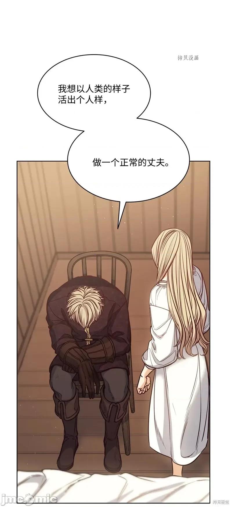 恶魔 恶魔第106话.zip 第52页