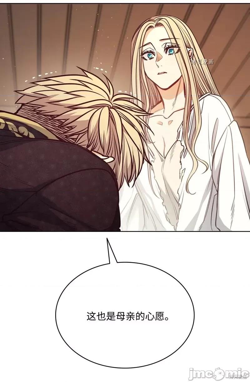 恶魔 恶魔第106话.zip 第53页