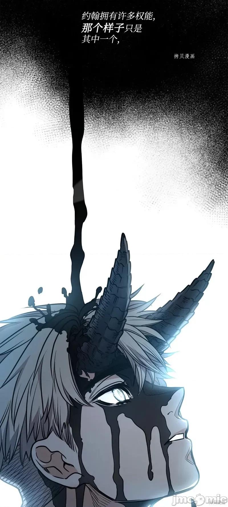 恶魔 恶魔第106话.zip 第55页