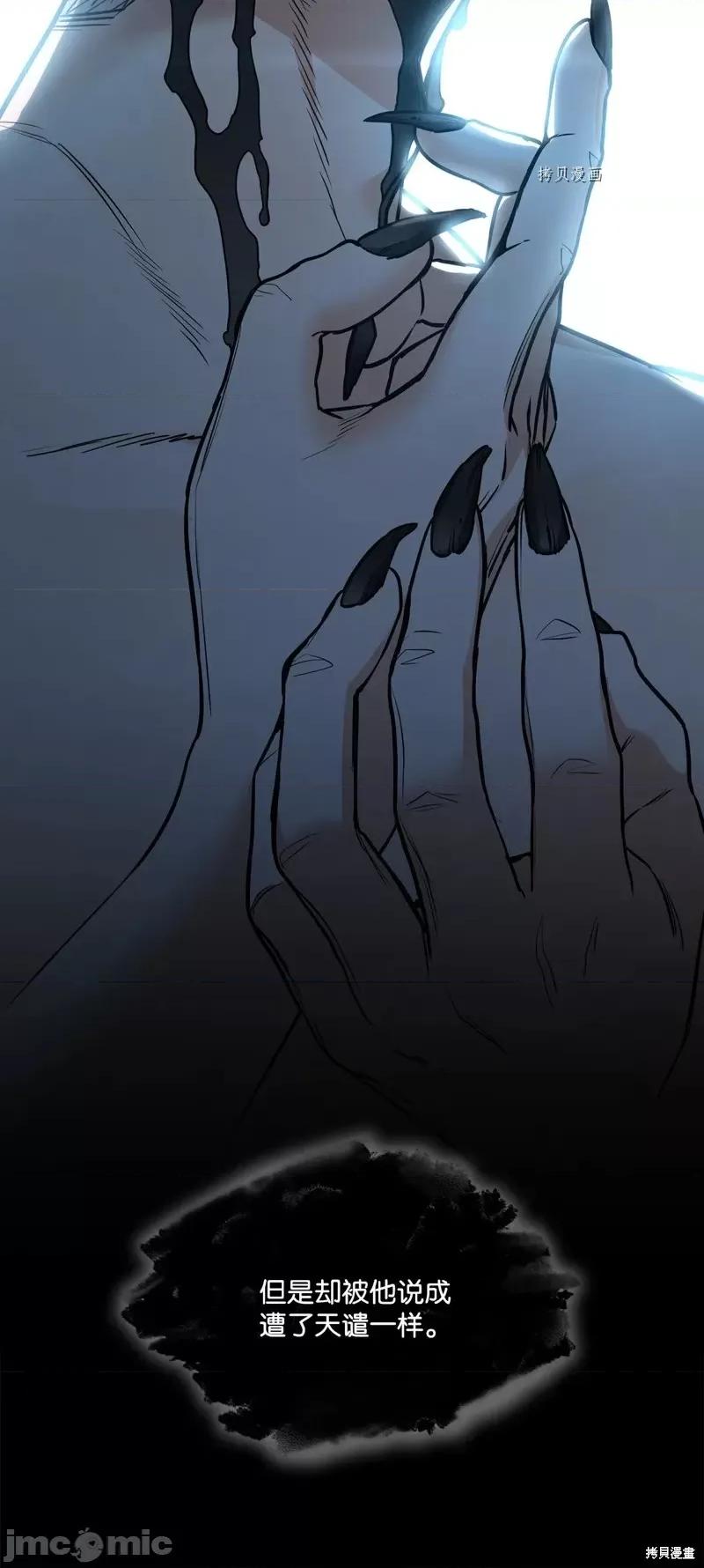 恶魔 恶魔第106话.zip 第56页