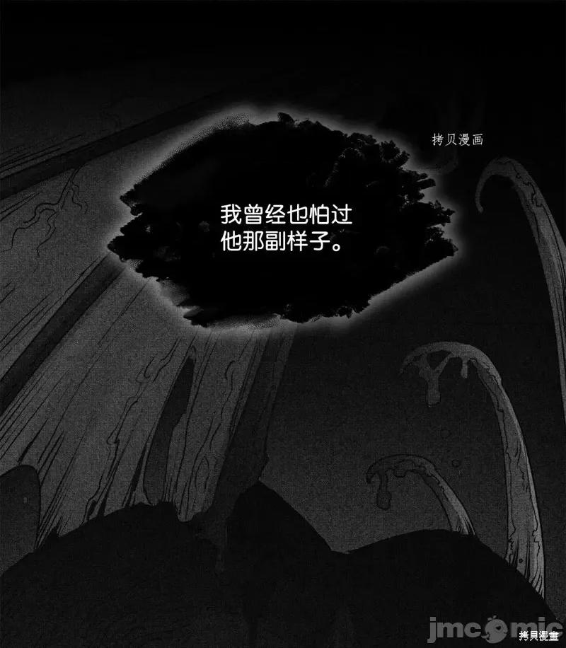 恶魔 恶魔第106话.zip 第57页