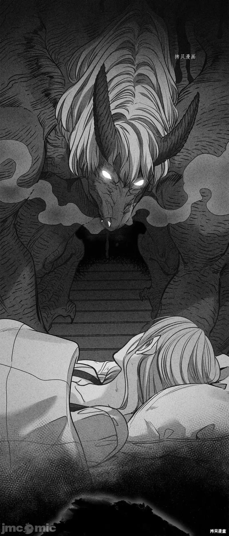 恶魔 恶魔第106话.zip 第58页