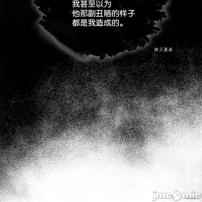 恶魔 恶魔第106话.zip 第59页