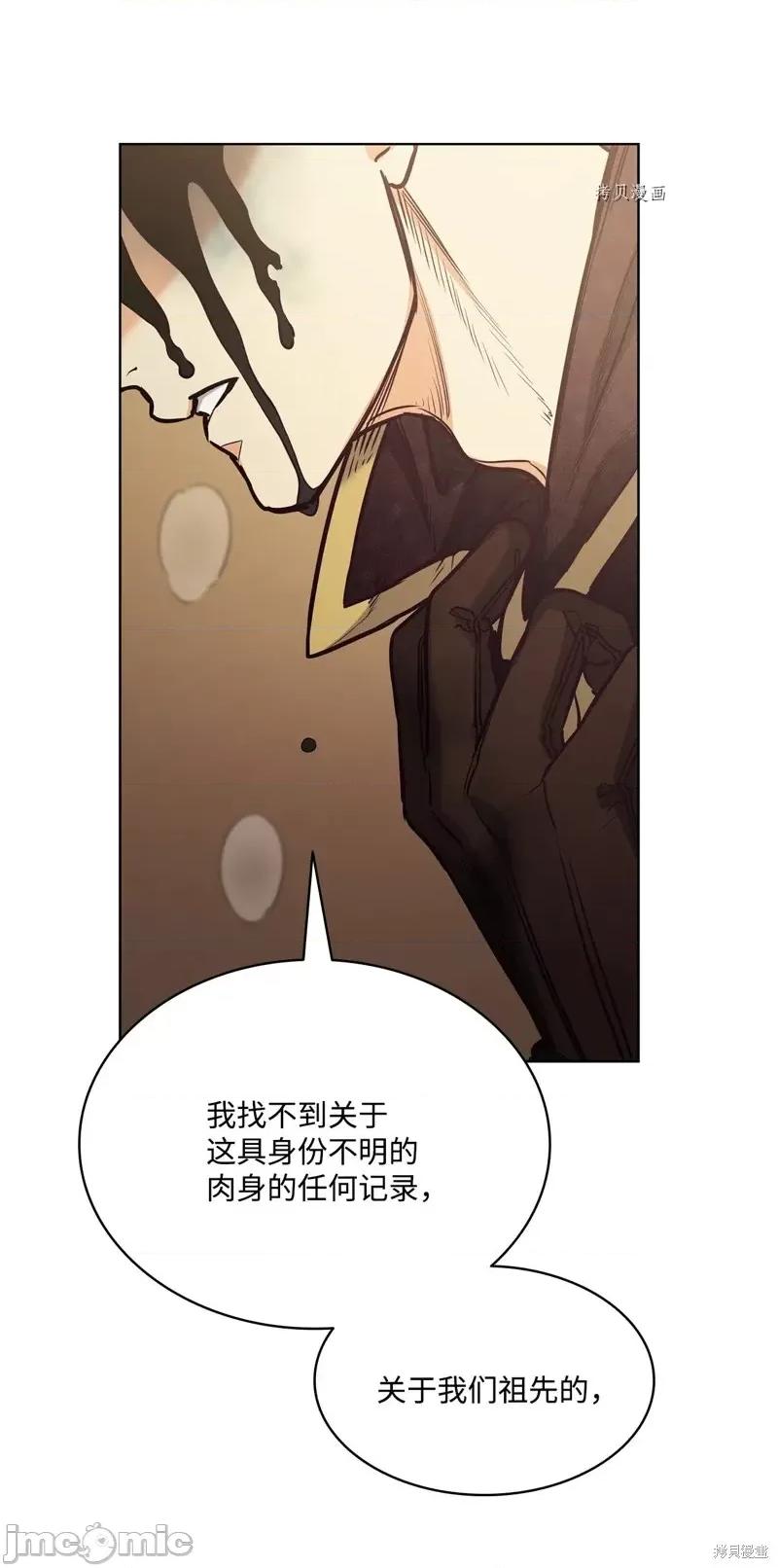 恶魔 恶魔第106话.zip 第63页