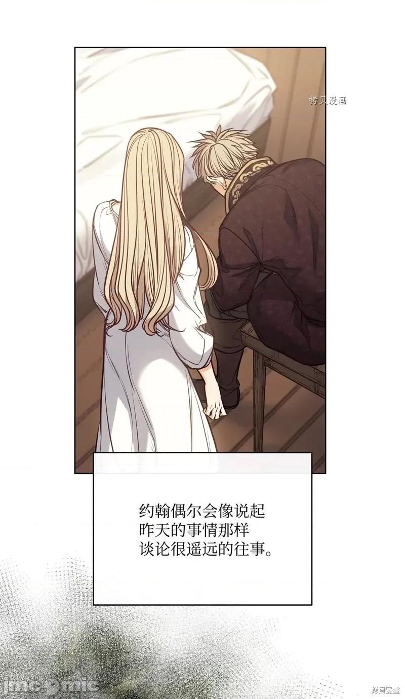 恶魔 恶魔第106话.zip 第69页