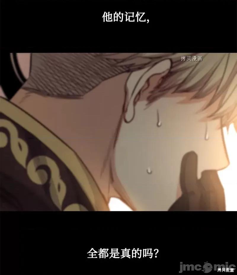恶魔 恶魔第106话.zip 第71页