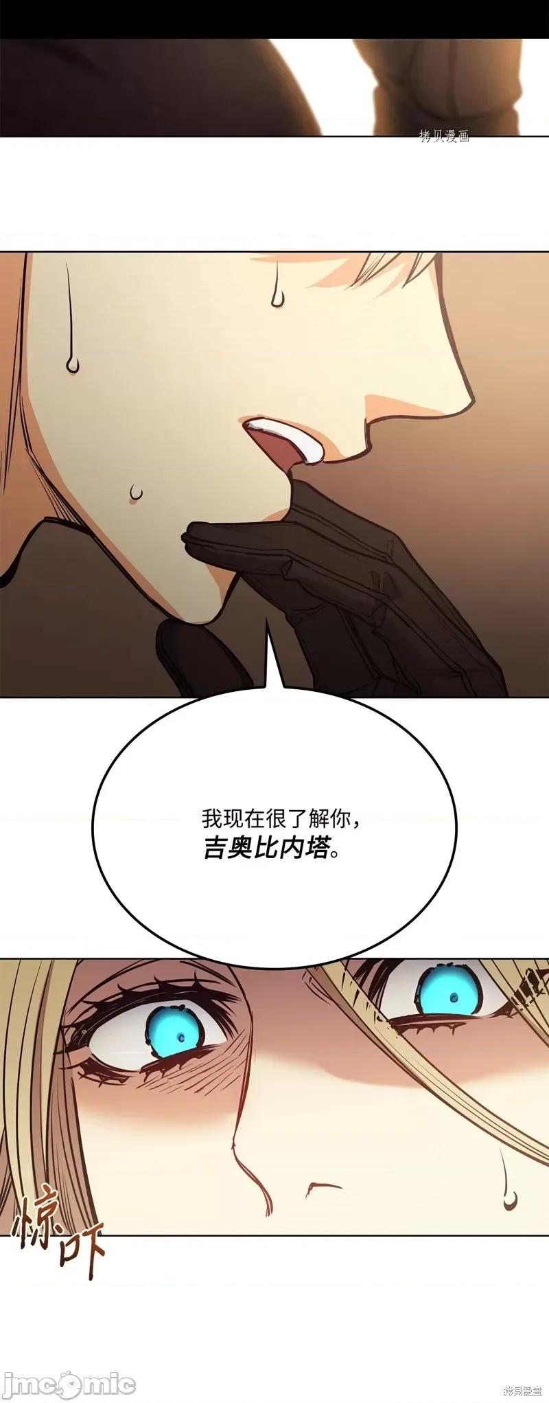 恶魔 恶魔第106话.zip 第72页