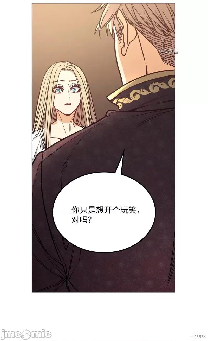 恶魔 恶魔第106话.zip 第74页