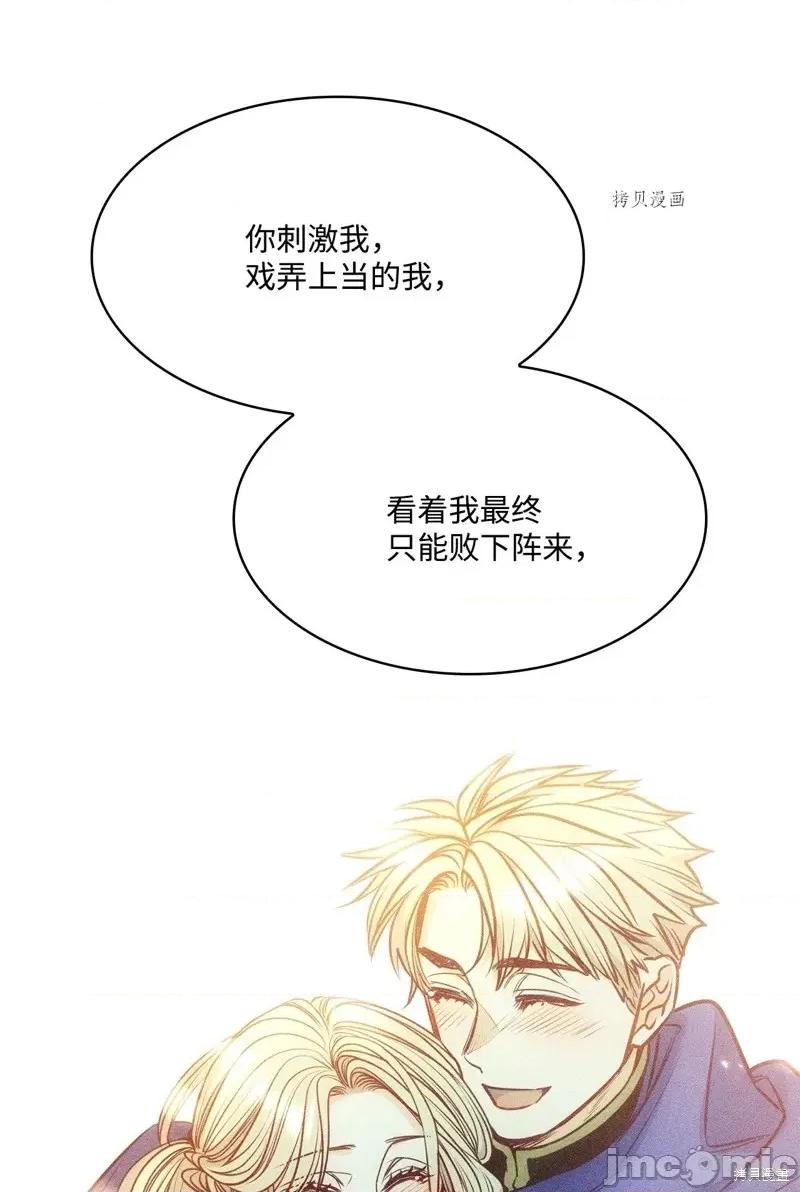 恶魔 恶魔第106话.zip 第75页