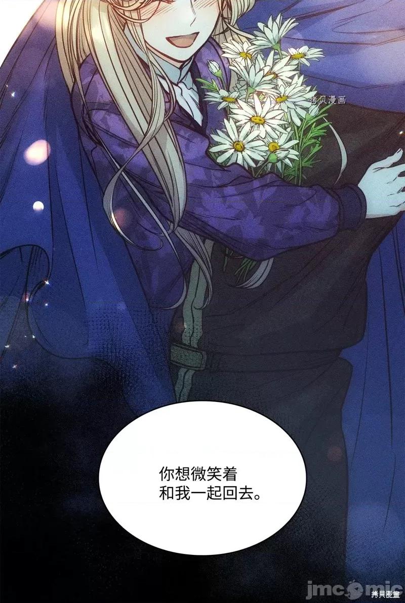 恶魔 恶魔第106话.zip 第76页