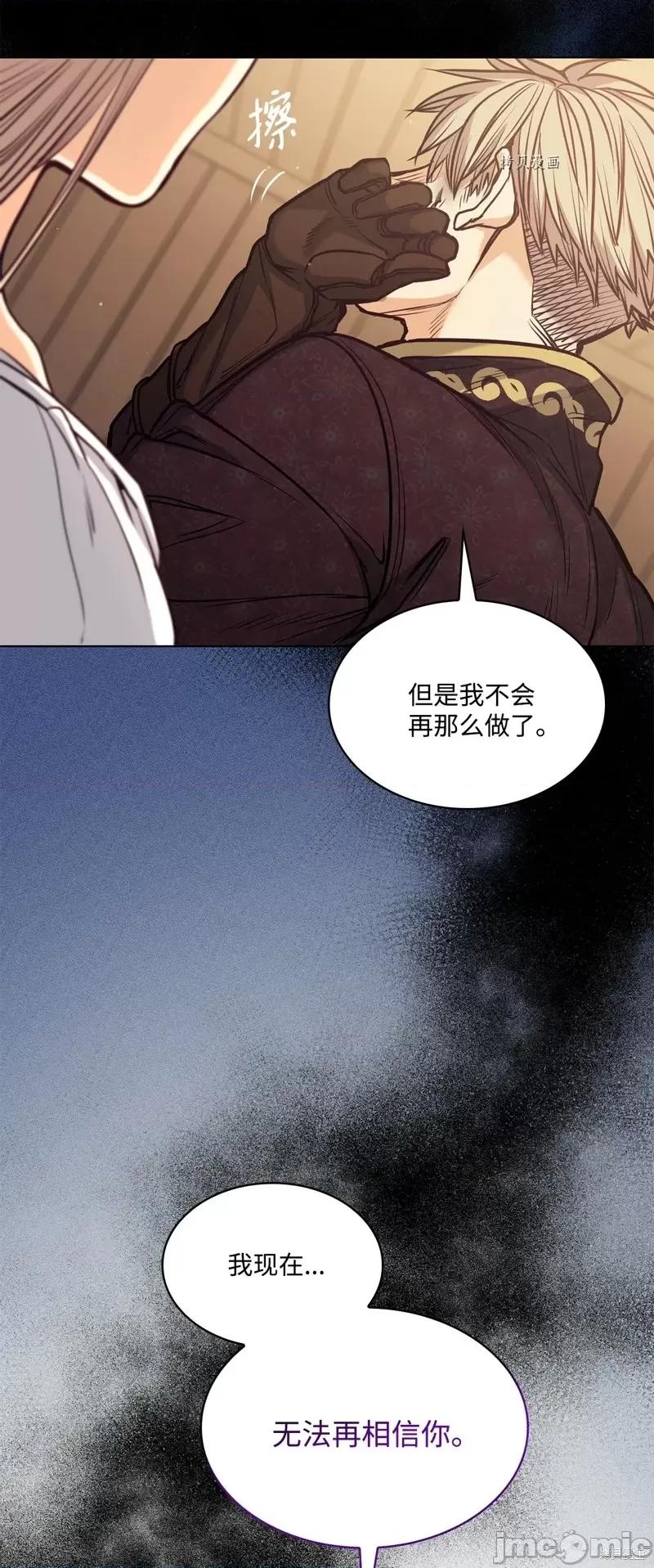 恶魔 恶魔第106话.zip 第77页