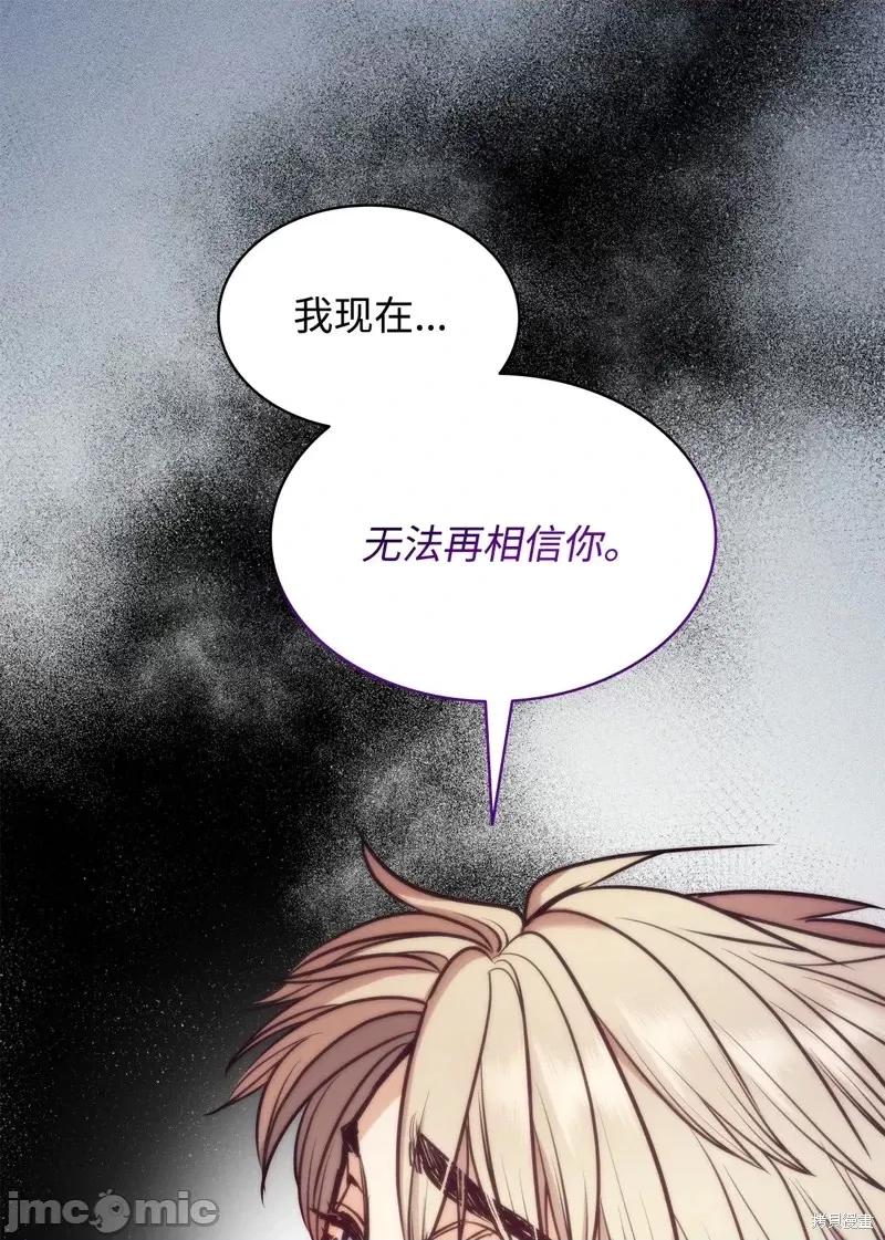恶魔 恶魔第107话.zip 第1页